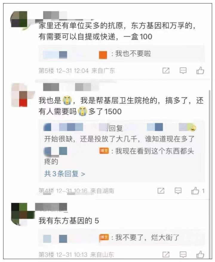 抗原检测试剂还有市场吗,抗原检测试剂网上遭甩卖