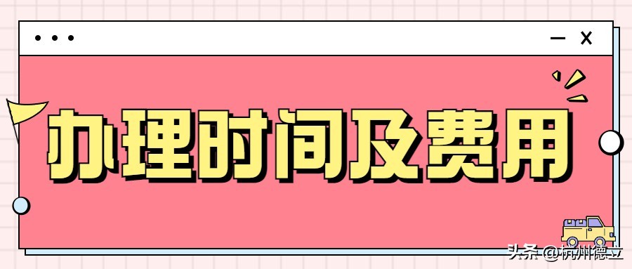 杭州人才居住证办理条件,杭州儿童居住证办理条件有哪些