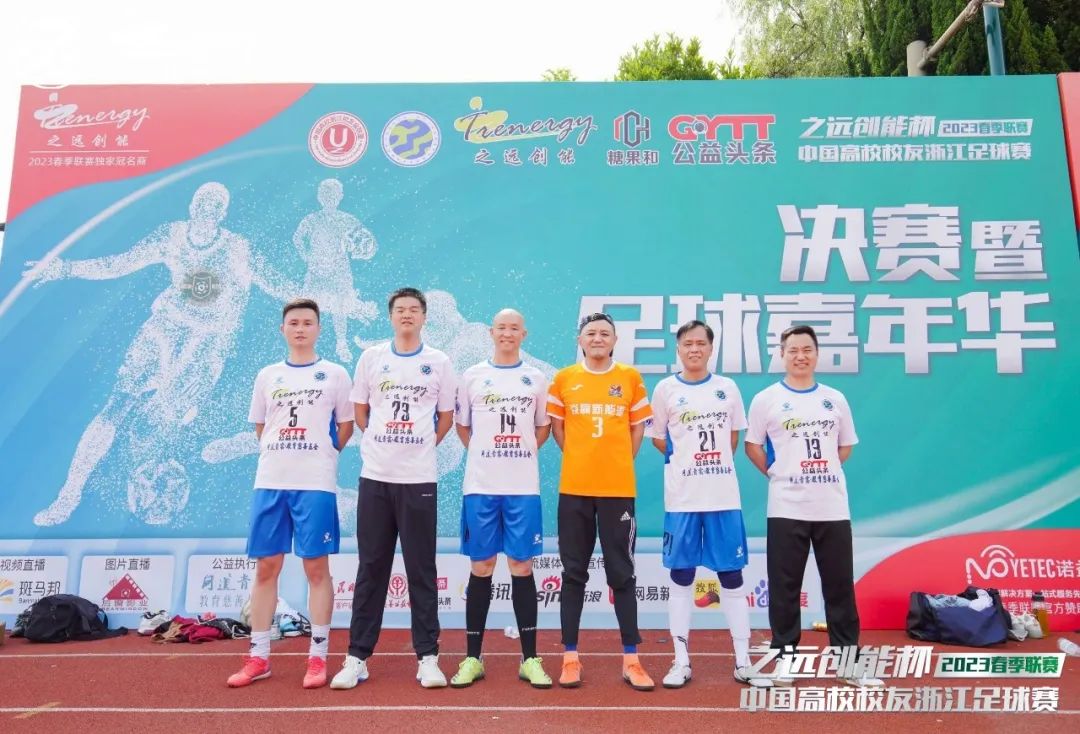 2023体育公益嘉年华,公益比赛现在开赛