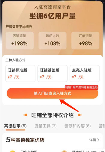楂樺痉鍦板浘鏍囨敞鎬庝箞鏀惰垂,楂樺痉鍦板浘鏍囨敞鑷繁搴楅摵