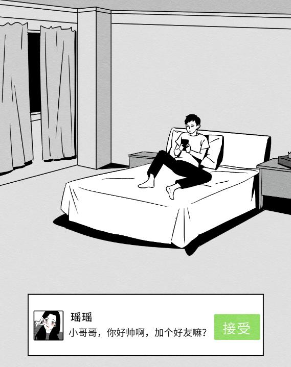 “裸聊”究竟给你带来了什么