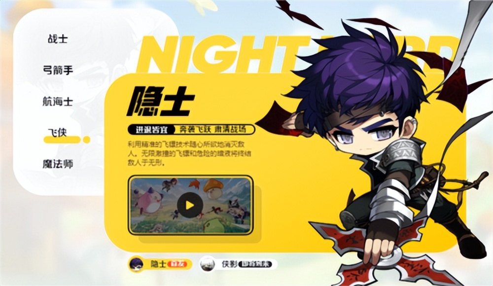 冒险岛枫之传说哪个职业抢怪厉害,冒险岛枫之传说88层武陵道场