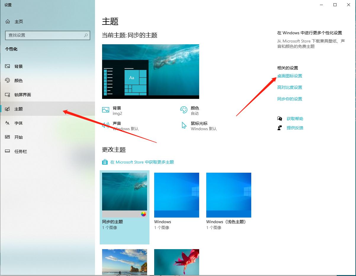 windows系统下面图标设置,windows系统控制面板在哪里