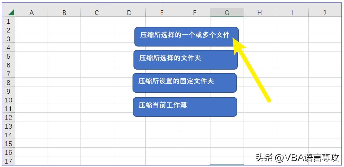 NZ10：VBA压缩与解压工具