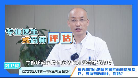 「今天你吃错药了吗」房颤骨科术后必须抗凝治疗？防血栓5大误区