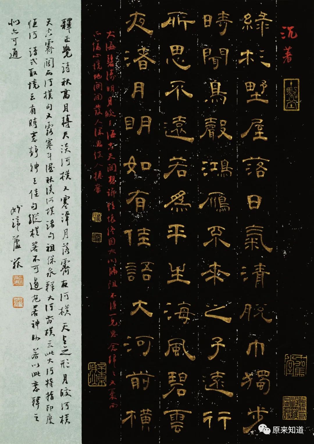 刘熙载艺概字如其人,刘熙载字如其人