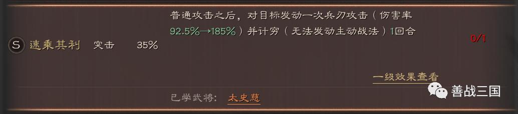 a级战法左右开弓,虎臣弓a级战法