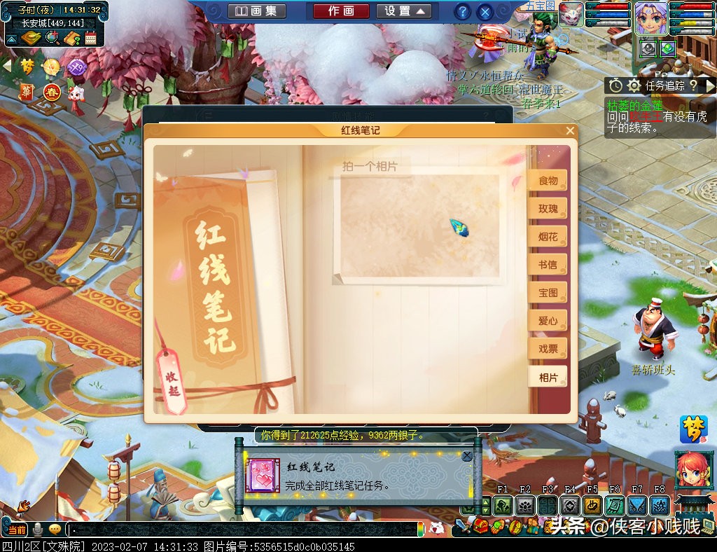 一见倾心，两心相契——梦幻西游2023情人节活动攻略