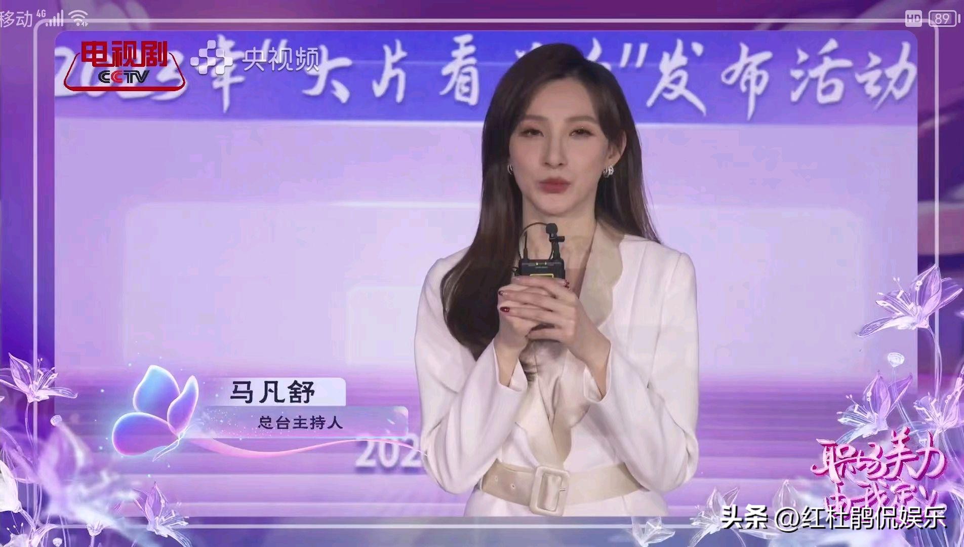 央视电视剧频道主持人调整，冀星新媒体直播门面，马凡舒编外人员