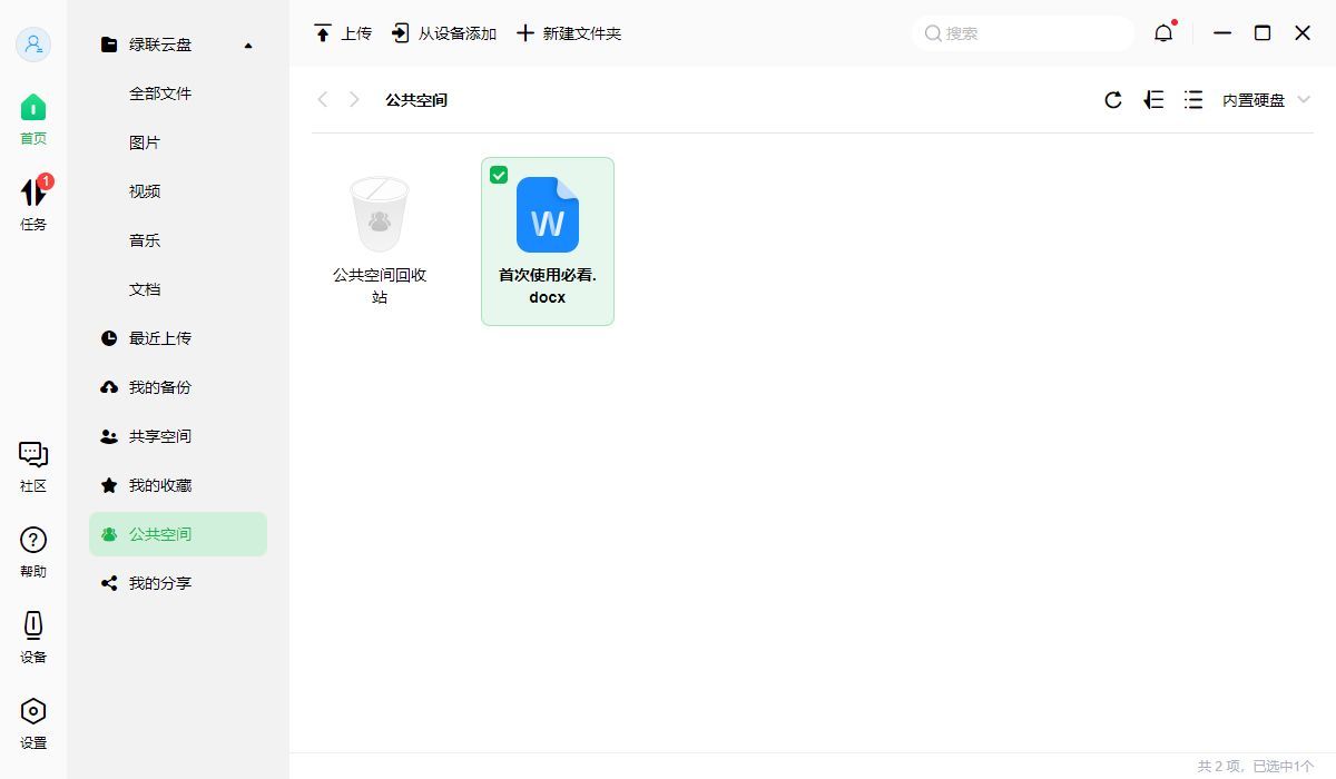 绿联私有云DH2600评测,绿联私有云dh2100和2600哪个好