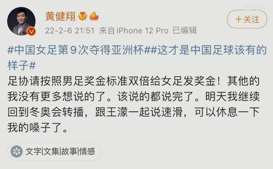 女足夺冠收入,女足夺冠待遇