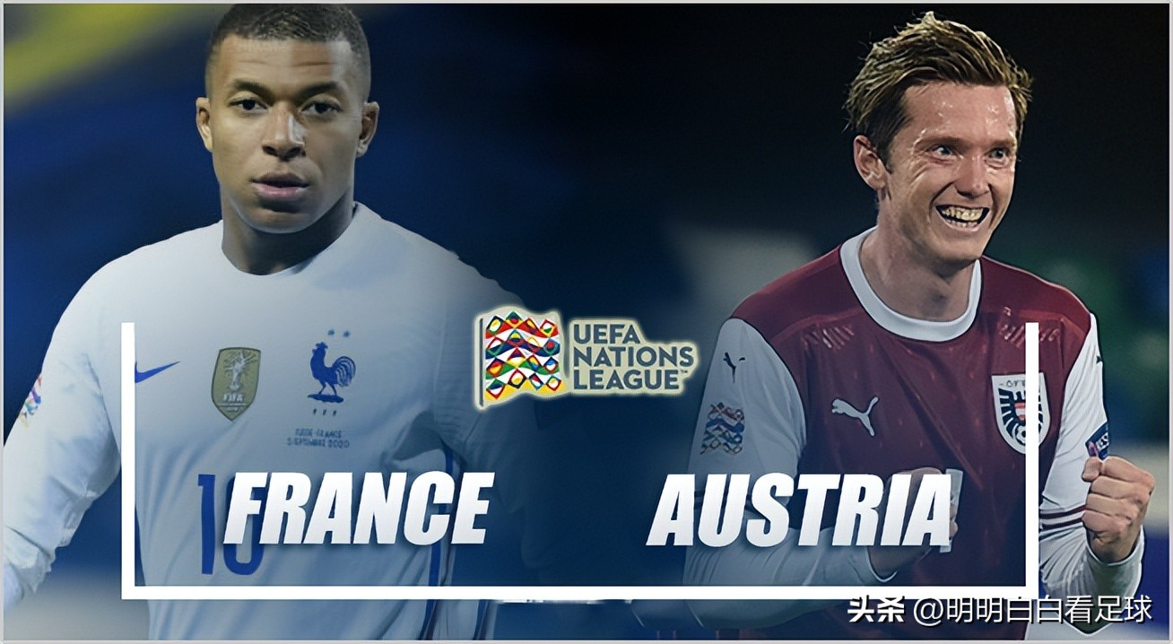 欧国联法国队战胜奥地利,欧国联法国对奥地利