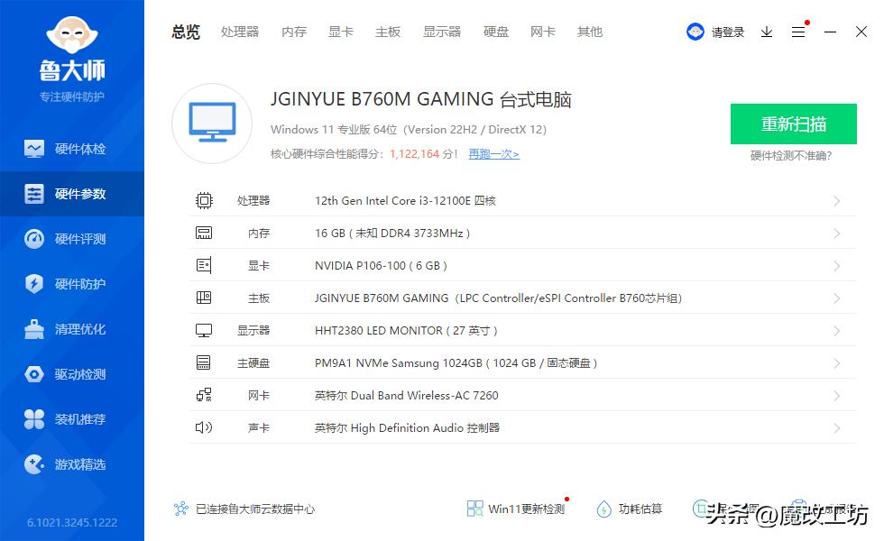 i312100f处理器配什么显卡,i312100处理器核显游戏测试
