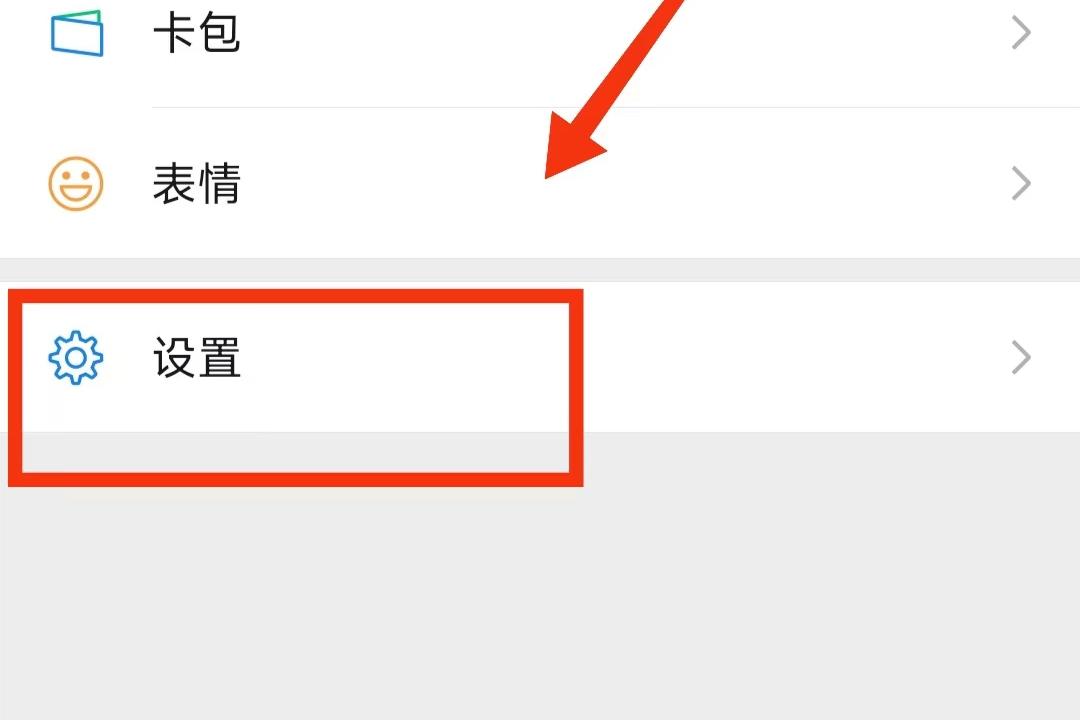 怎么解除微信对其他应用的授权,微信隐私解除授权影响正常使用吗