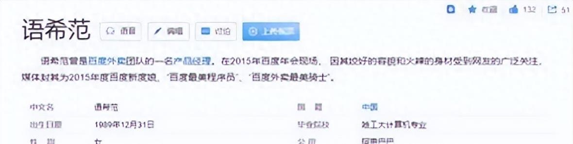 度娘最新消息,度娘刘冬近况如何