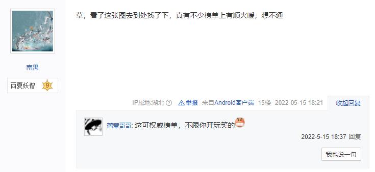 端游逆水寒职业排名怎么看,端游排行前十名逆水寒