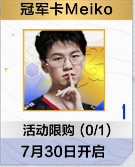 英雄联盟电竞经理冠军卡平民攻略,英雄联盟电竞经理活动攻略