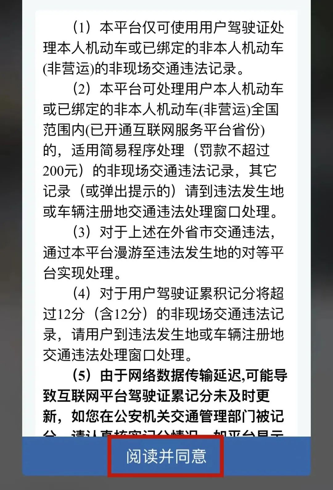 各地交通违法可以在12123处理吗,交管12123能处理哪些交通违法