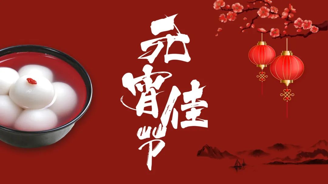 幼儿园元宵节ppt素材网站免费,中国风元宵节传统节日ppt素材模板