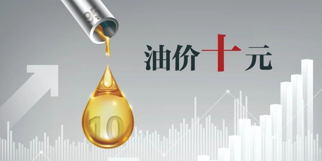 油价暴涨对网约车价格影响,油价涨到十元货车司机怎么办