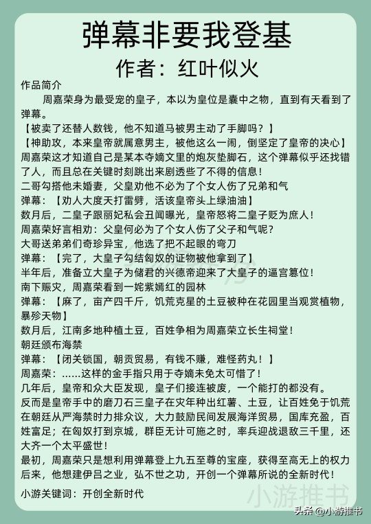 女主特别强大的没有男主小说推荐,男女主都很厉害的小说推荐