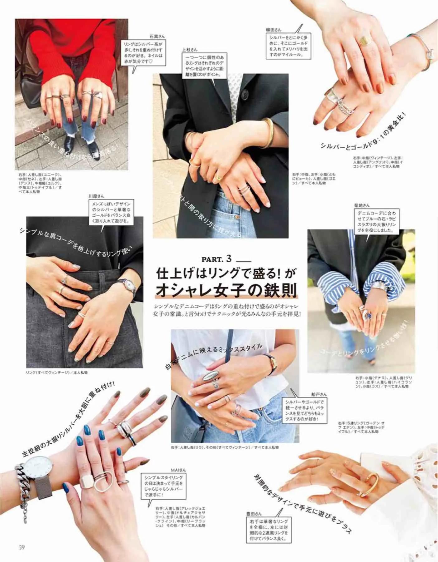 日本时尚杂志《Gina》2022秋