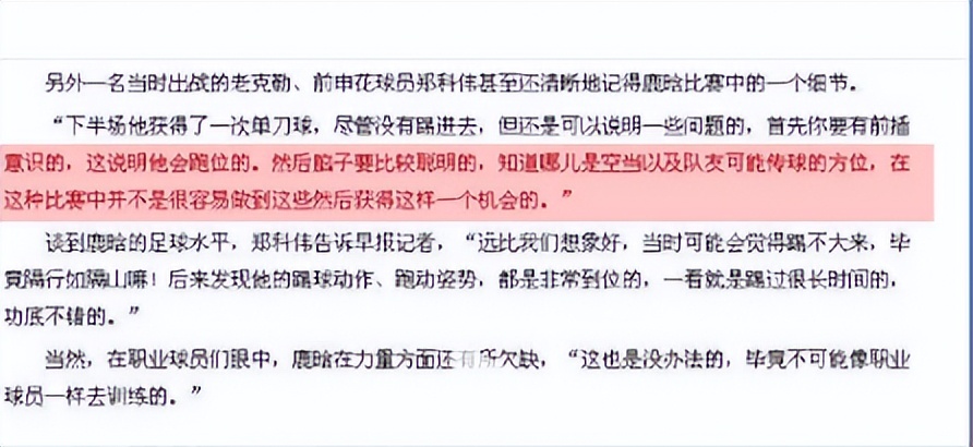 鹿晗和c罗视频,鹿晗和c罗巅峰对决视频