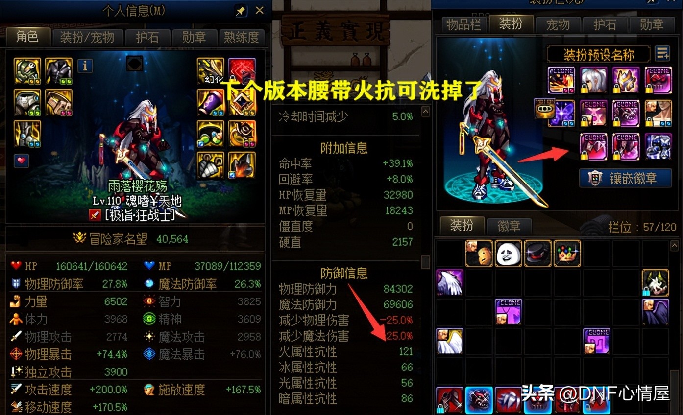 dnf新版本3.21全能主宰戒指,dnf改版后完美蓝灵戒指