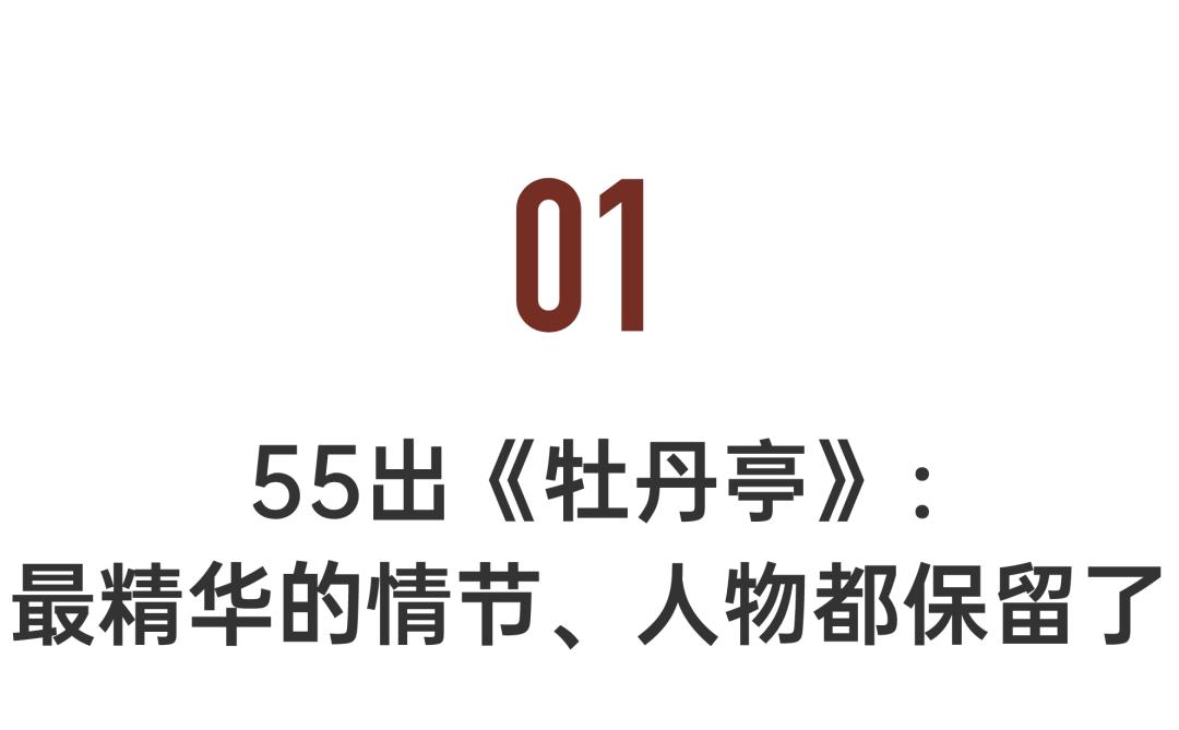 中国最叛逆的情爱戏，绝美上演