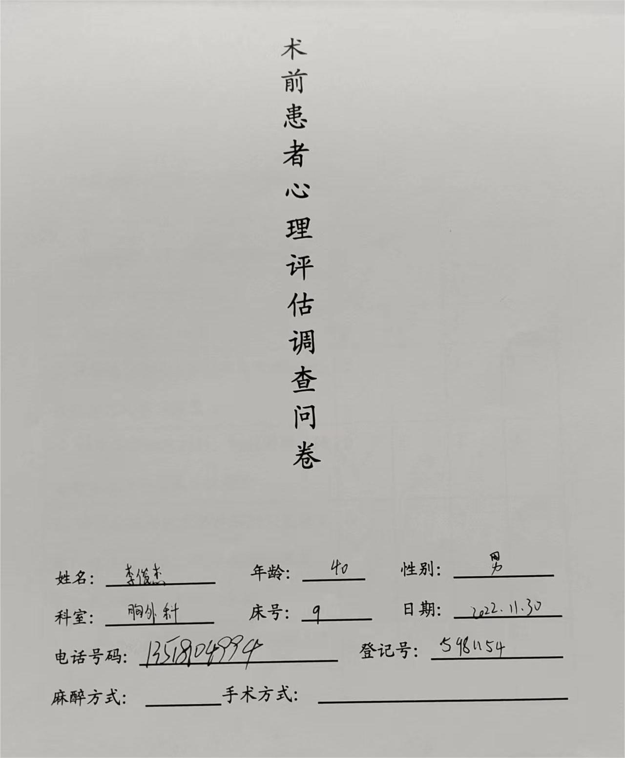 切除多个小脂肪瘤的全过程,生活之美高清视频