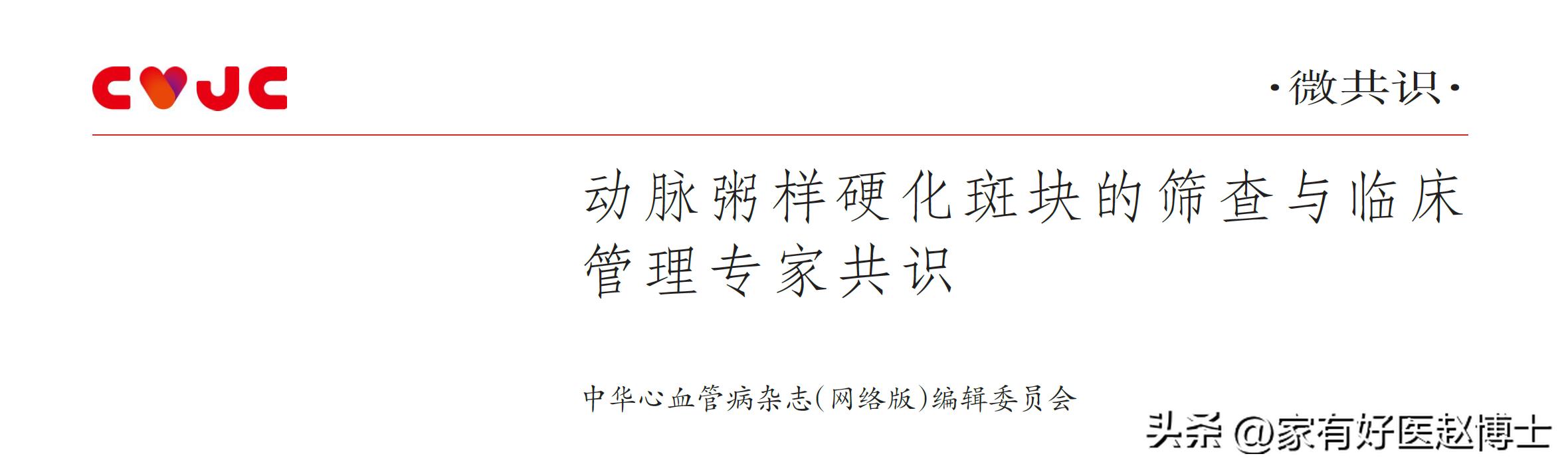 颈动脉没有斑块可以停用他汀吗,一般他汀吃多久颈动脉斑块有效果