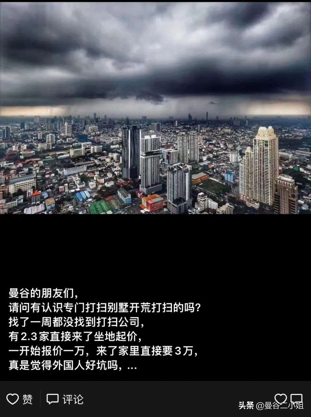 四川妹子定居泰国近10年买别墅,四川美女在泰国买房