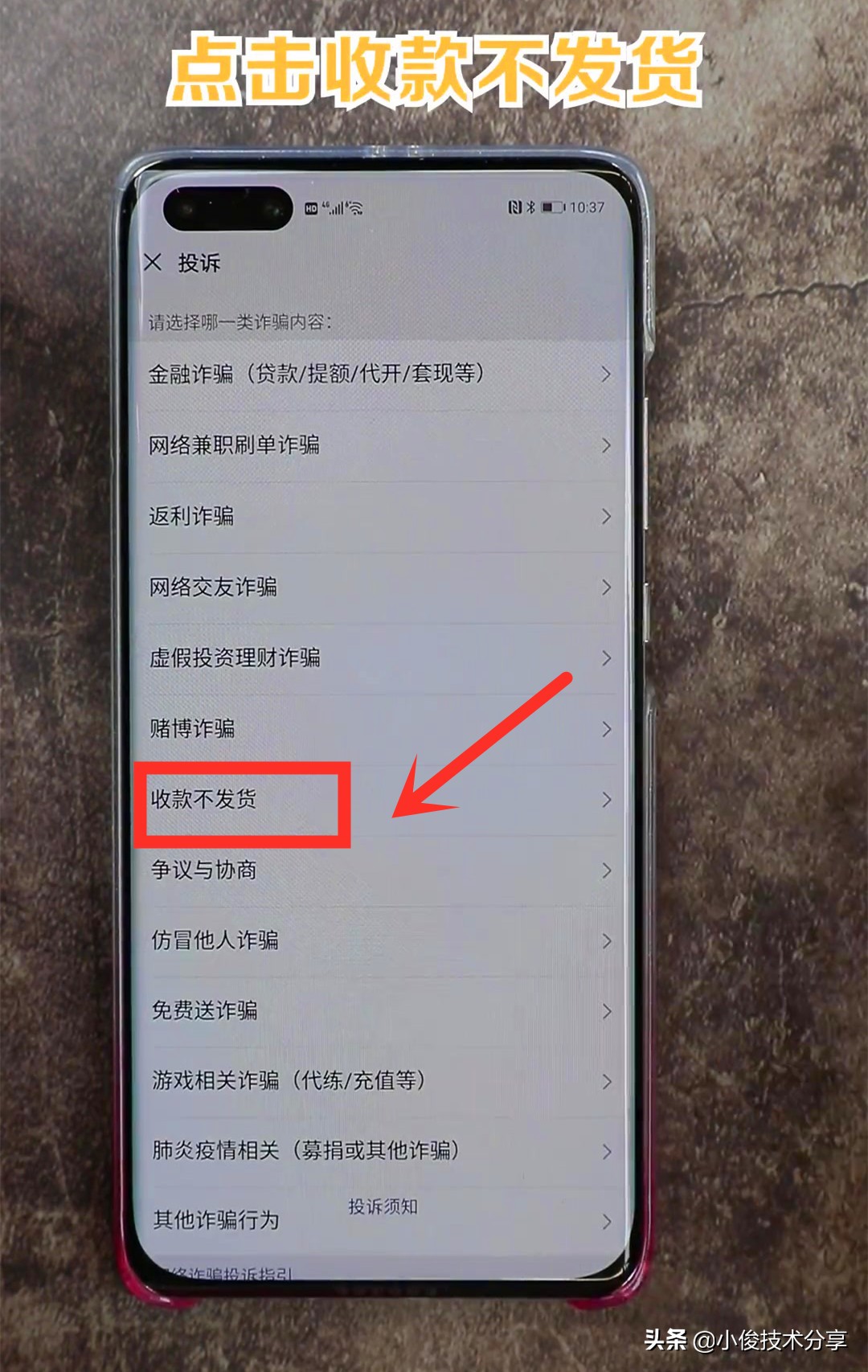 微信转账被拉黑怎么要回,微信买东西转账错误怎么追回