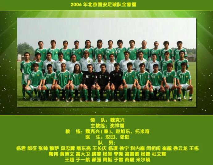 国安阵型图片,国安阵型