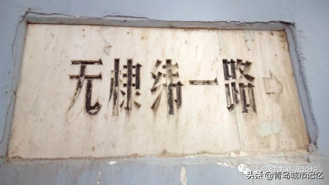 青岛崂山路牌网红打卡点,青岛老街街景