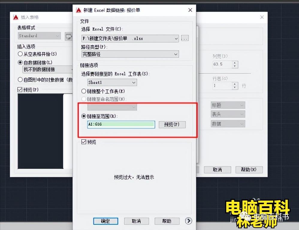 cad导入excel表格数据怎么修改,cad中的excel表格如何更新链接