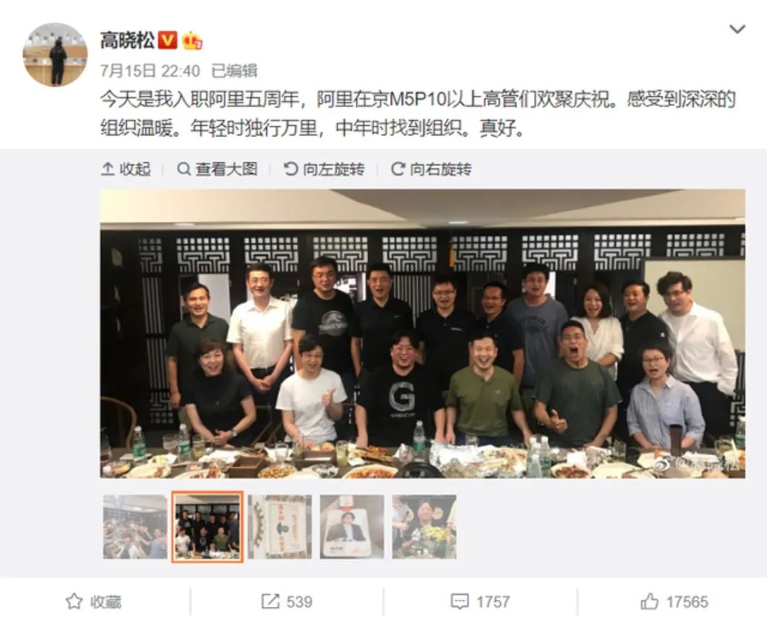 高晓松退圈仪式,高晓松出场