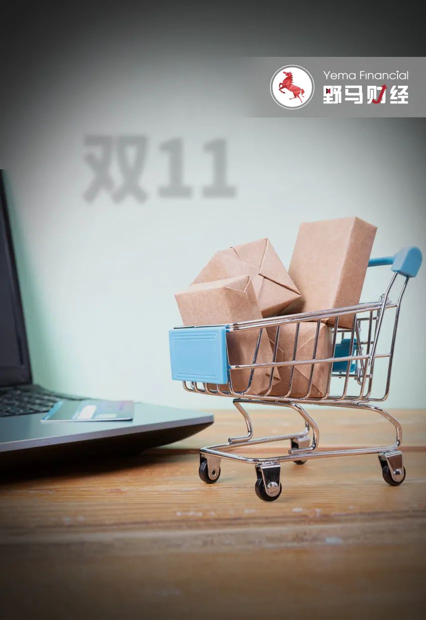 双11重点电商,双11几大电商