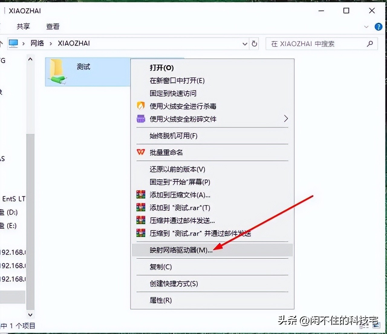 局域网怎样共享文件夹,局域网内共享文件的方法