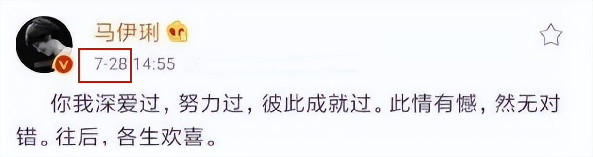 马伊琍和文章离婚后的感情状况,马伊琍文章离婚后的现状