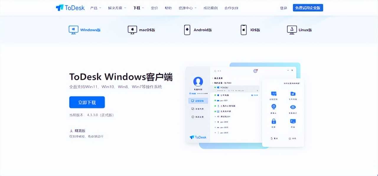 todesk能远程传文件吗,todesk如何拖拽文件