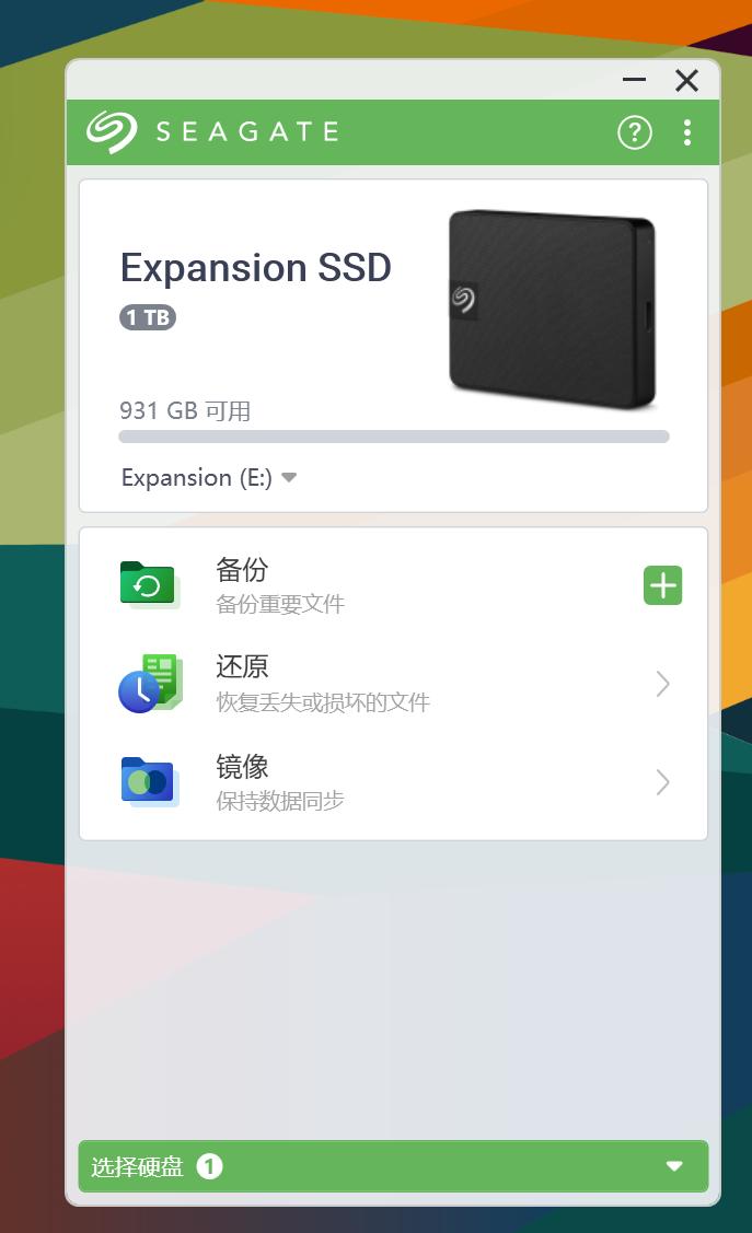 大牌靠谱好选择-希捷睿翼移动固态硬盘实测体验