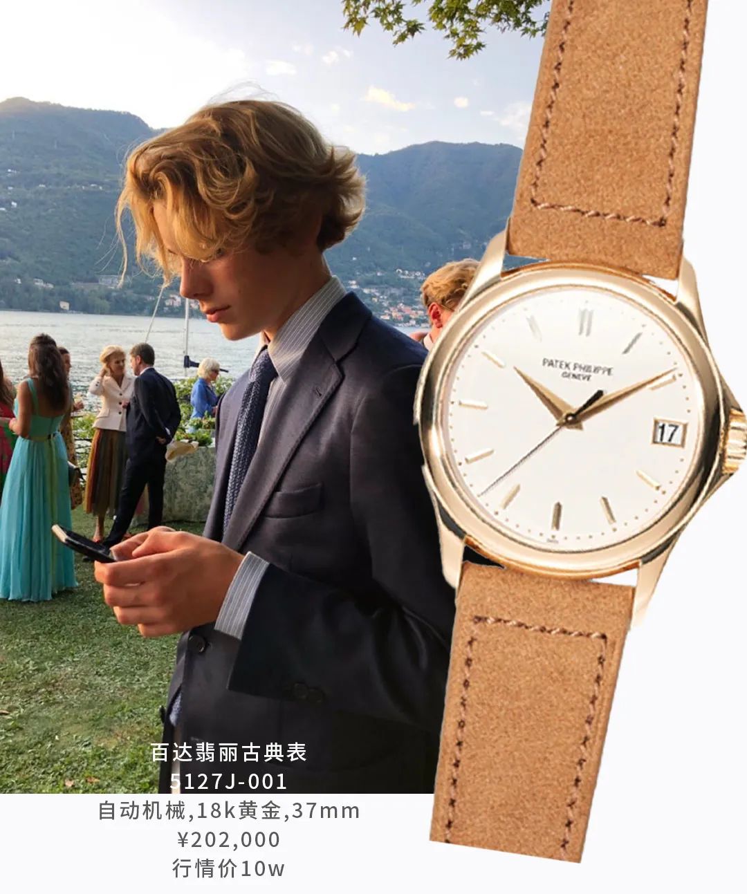 如何靠卖表赚钱,能赚钱的表