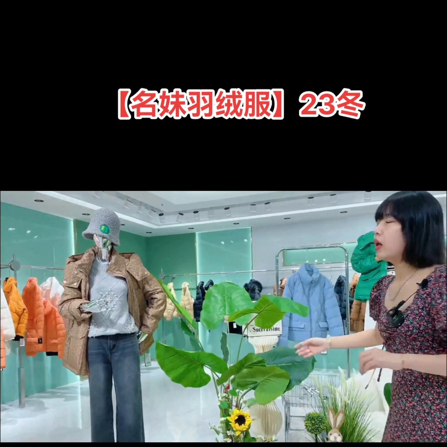 阿玛施新雪丽羽绒服,哥弟阿玛施羽绒服