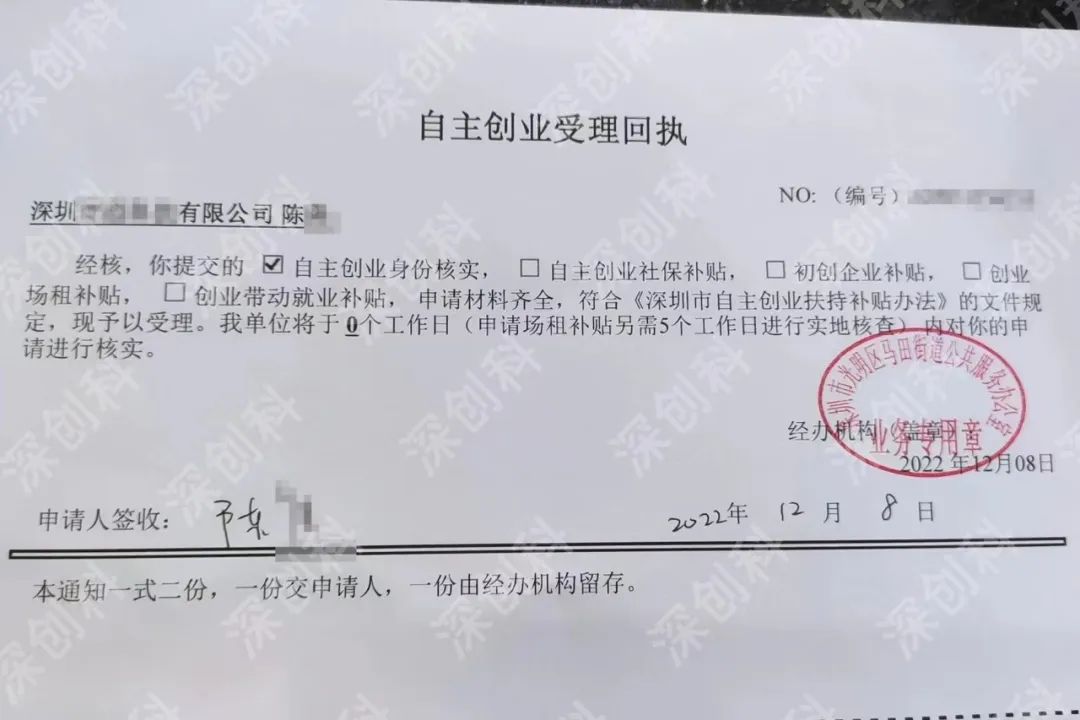 自主创业身份核实怎么操作,深圳的自主创业人员申请条件