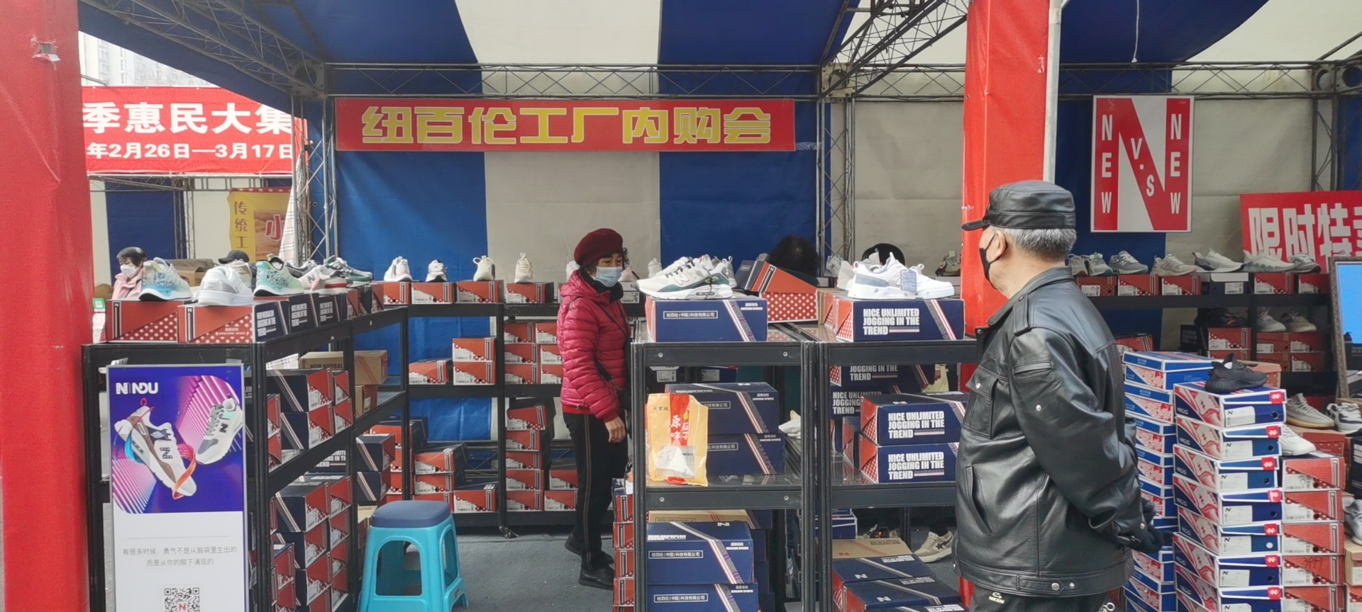 福利门年货大集,福利优惠超市年货团购