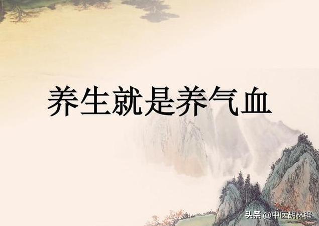 气血不足与气血两虚是一回事吗,气血好肾气就好吗