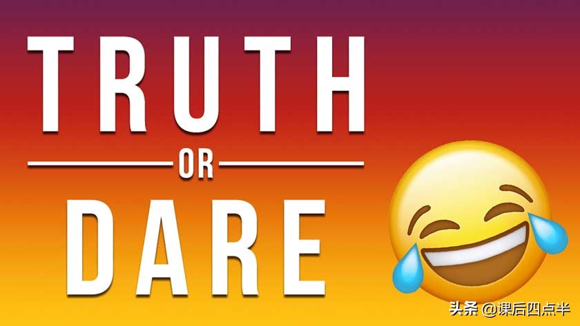 适合孩子玩的真心话大冒险,孩子们真心话大冒险问题100条