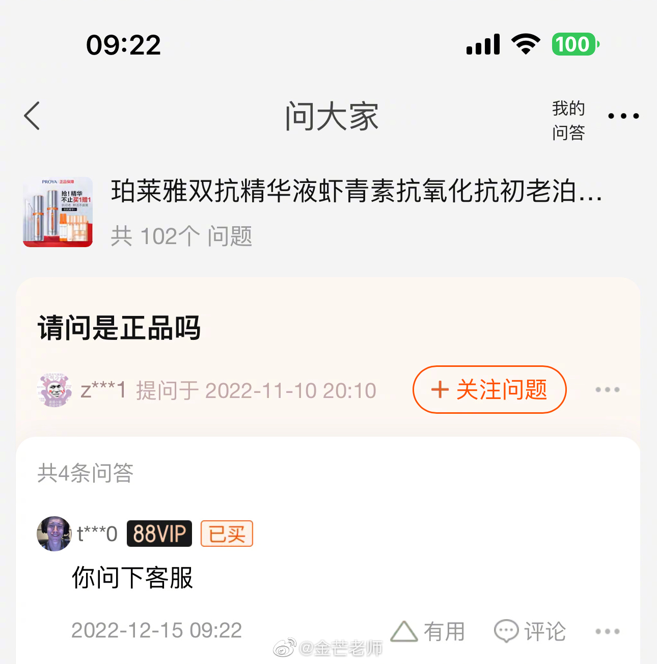 淘宝上搞笑问题大全,搞笑的淘宝问答