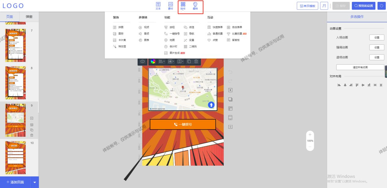 招聘h5模板怎么做,微信h5招聘模板